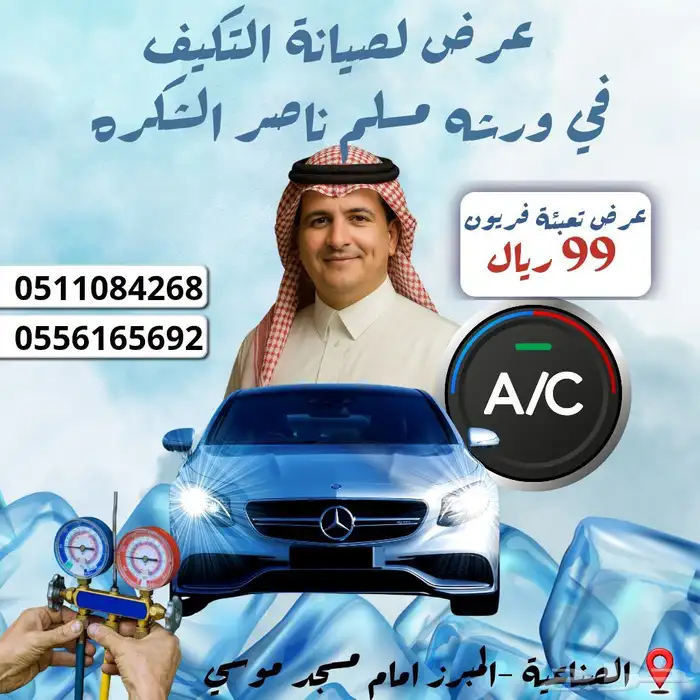 سيارتك تهمنا  وصيانتها شغلنا 0