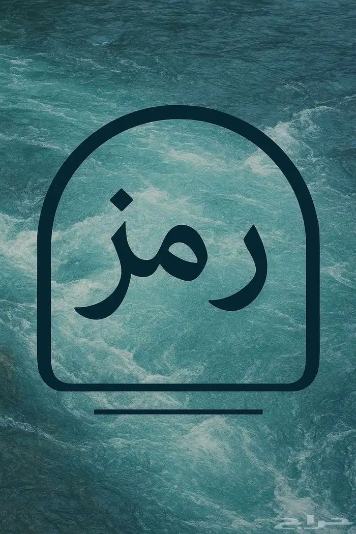 تصميم شعر لوقو 0