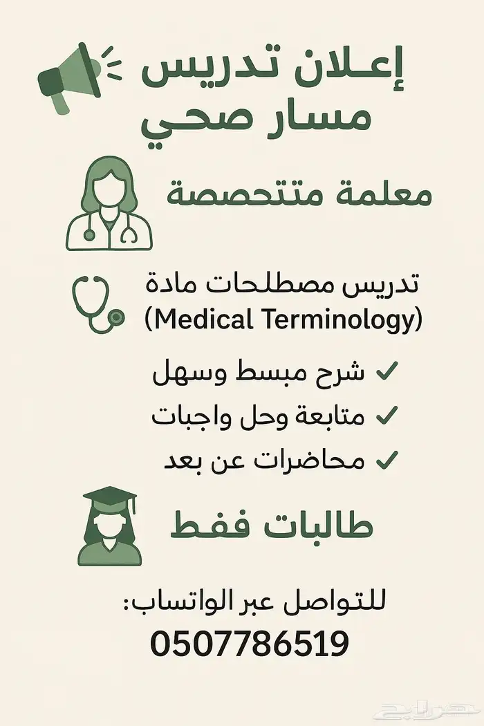 مسار صحي 0