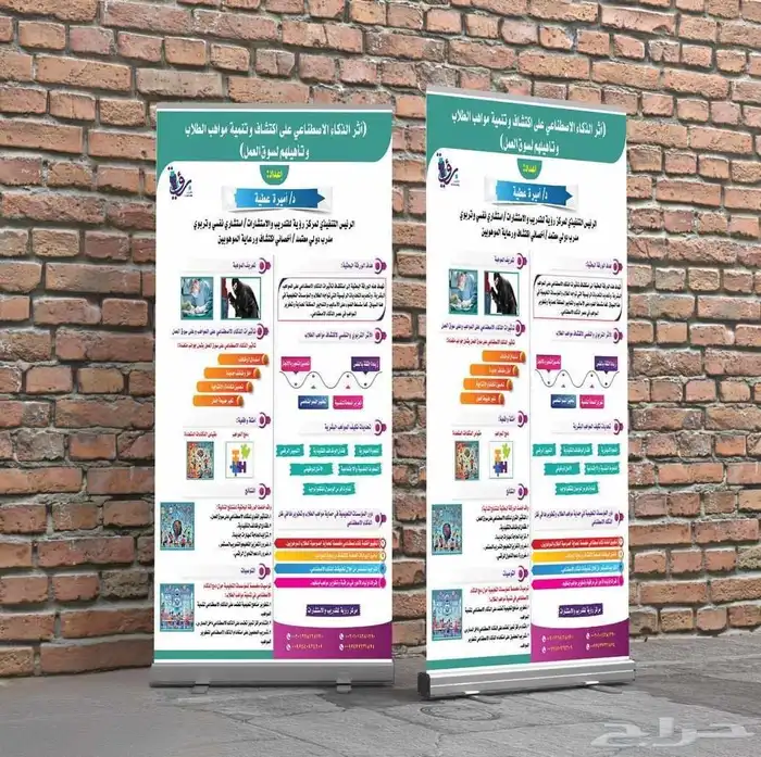 تصميم وطباعة استاند اب 0