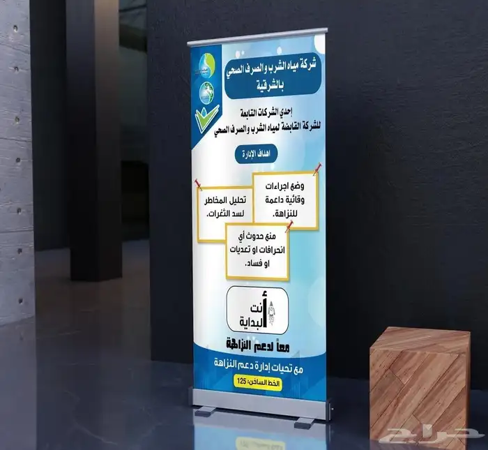 تصميم وطباعة استاند اب 1