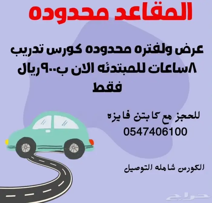 مدربة قيادة للنساء 0
