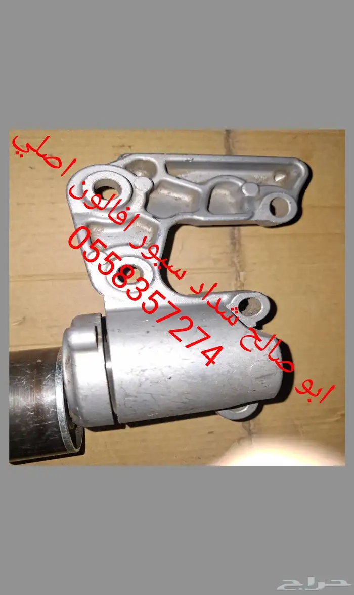 شداد سير مكينه أفالون أصلي 6