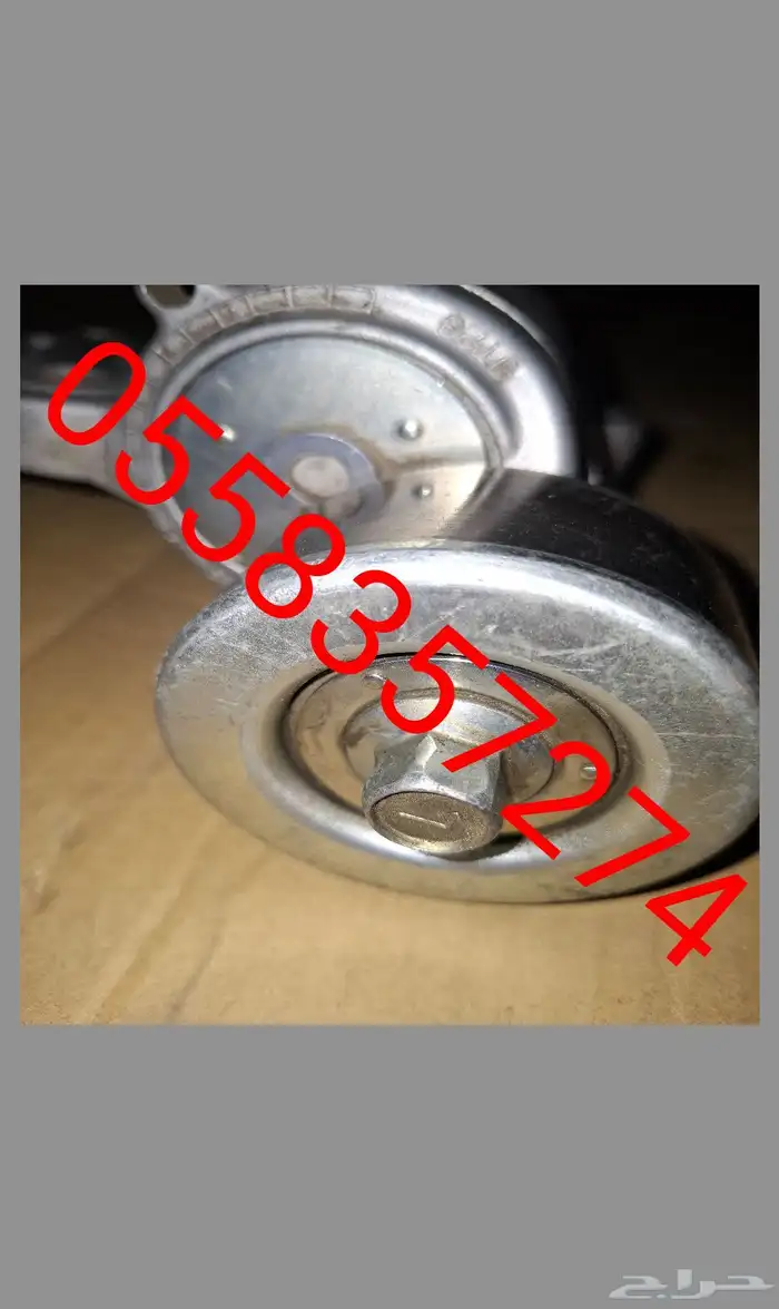 شداد سير مكينه أفالون أصلي 1