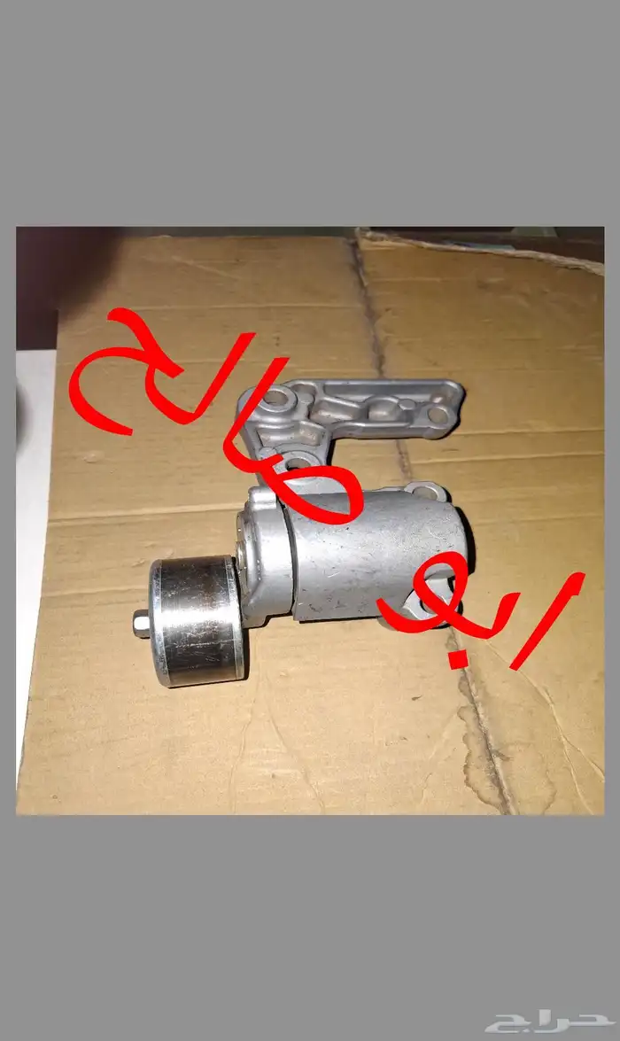 شداد سير مكينه أفالون أصلي 0