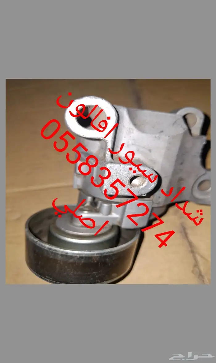 شداد سير مكينه أفالون أصلي 3