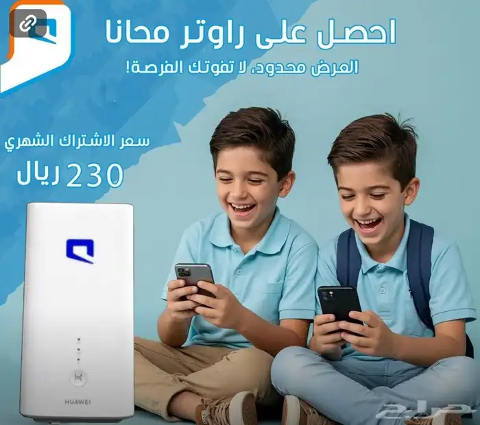 الحق اقوي عروض موبيلي 5g انترنت مع  الهديه 0