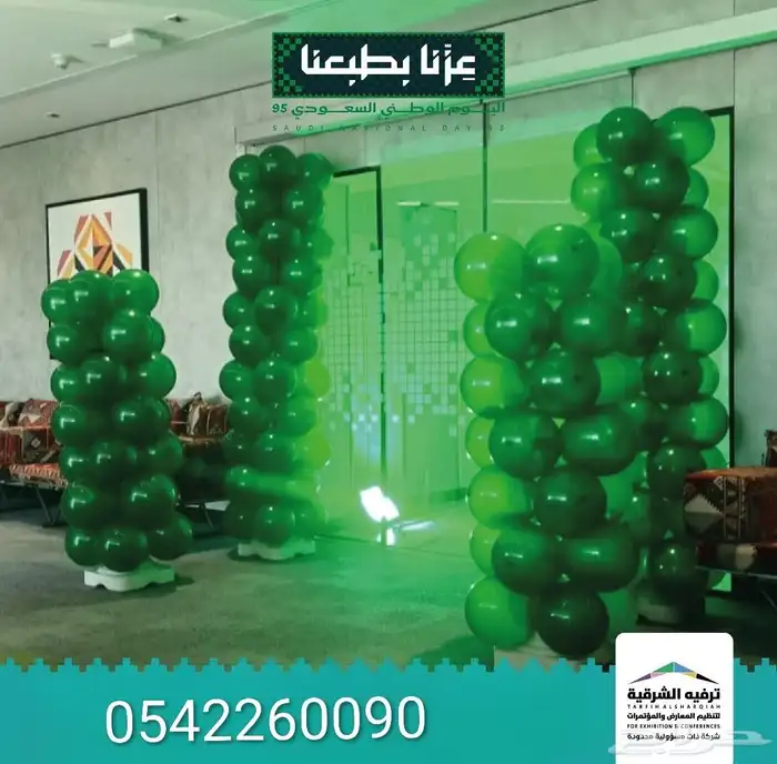 تنظيم فعاليات وافتتاح محلات 0