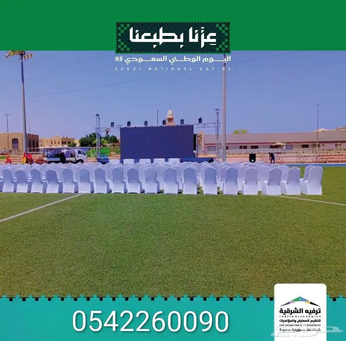 تنظيم فعاليات وافتتاح محلات 4