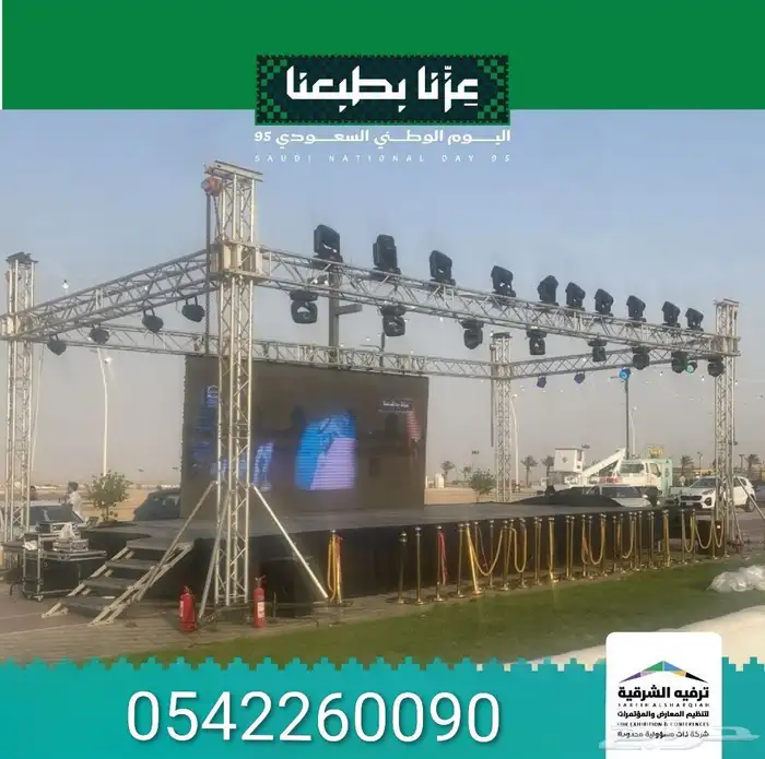 تنظيم فعاليات وافتتاح محلات 2