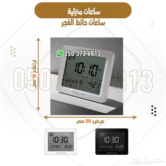 ساعات منزلية ساعات حائط الفجر للمساجد والمكاتب 5