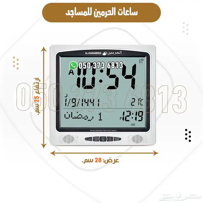 ساعات منزلية ساعات حائط الفجر للمساجد والمكاتب 6