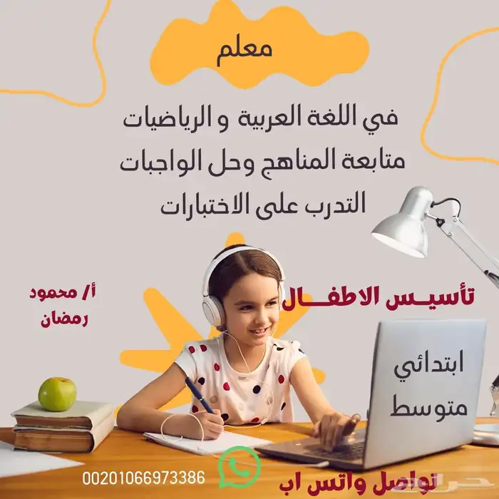 معلم اون لاين 0