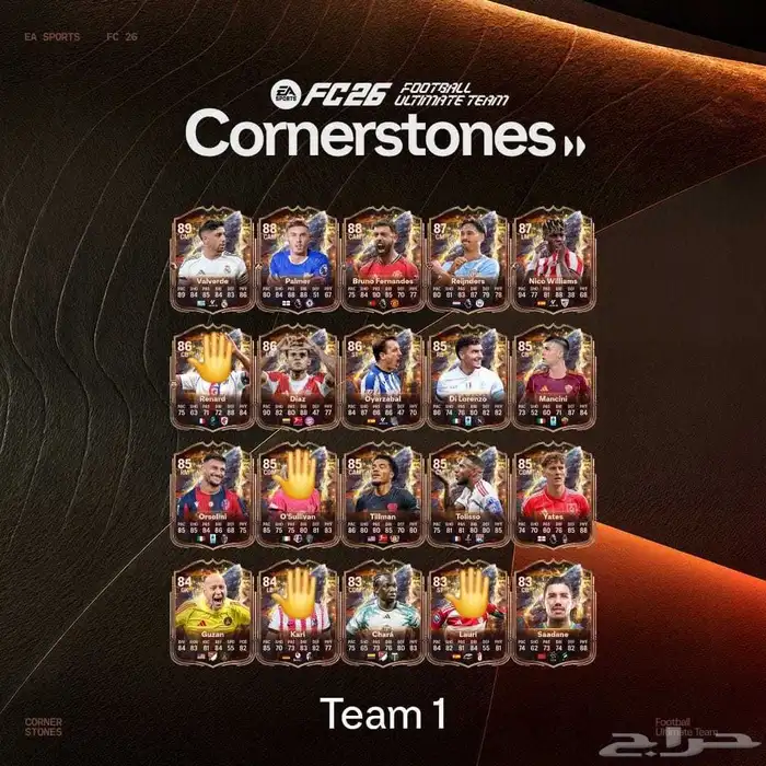 كوينز فيفا 26 FC للبيع (حدث تشكيلة كومرستونز) 0