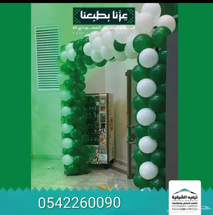 تنظيم فعاليات وافتتاح محلات 6