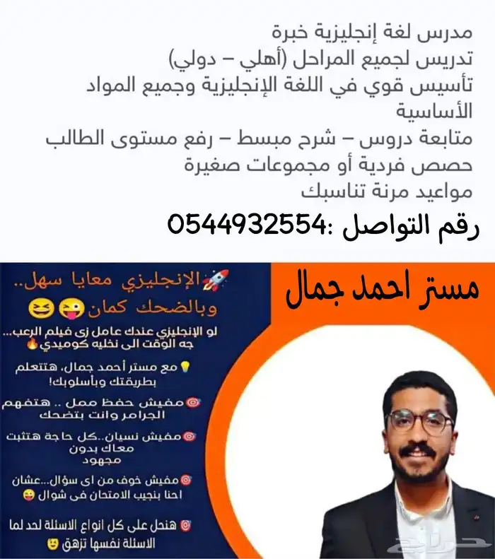 معلم خصوصى 0