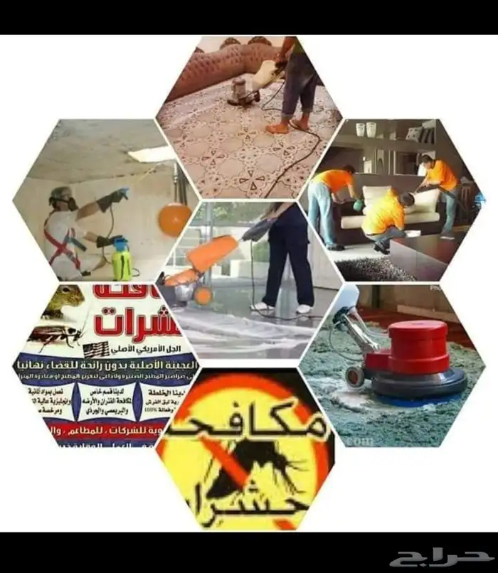 شركة تنظيف منازل شقق كنب خزانات بالدمام 0