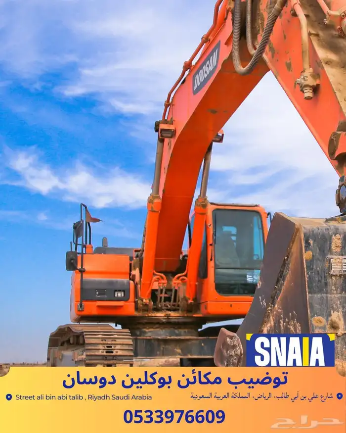 توضيب مكائن بوكلين دوسان 0