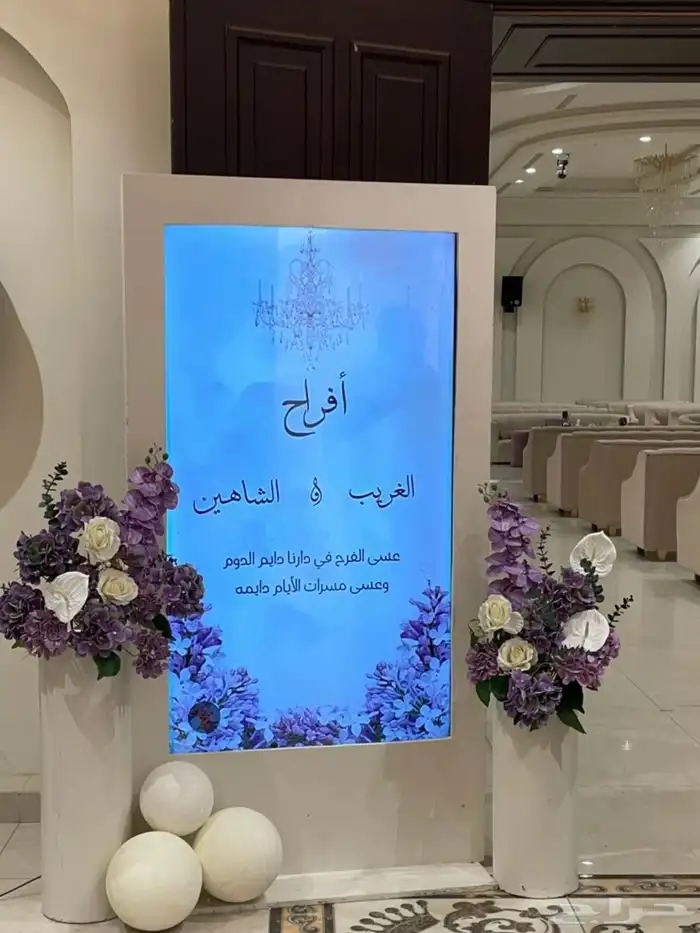 استقبال شاشه تنسيق طاولات قزاز خشب كراسي شفاف 1