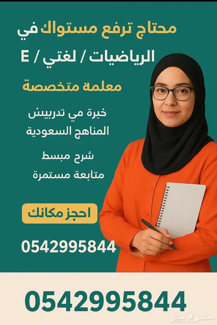 معلمة خصوصية 0