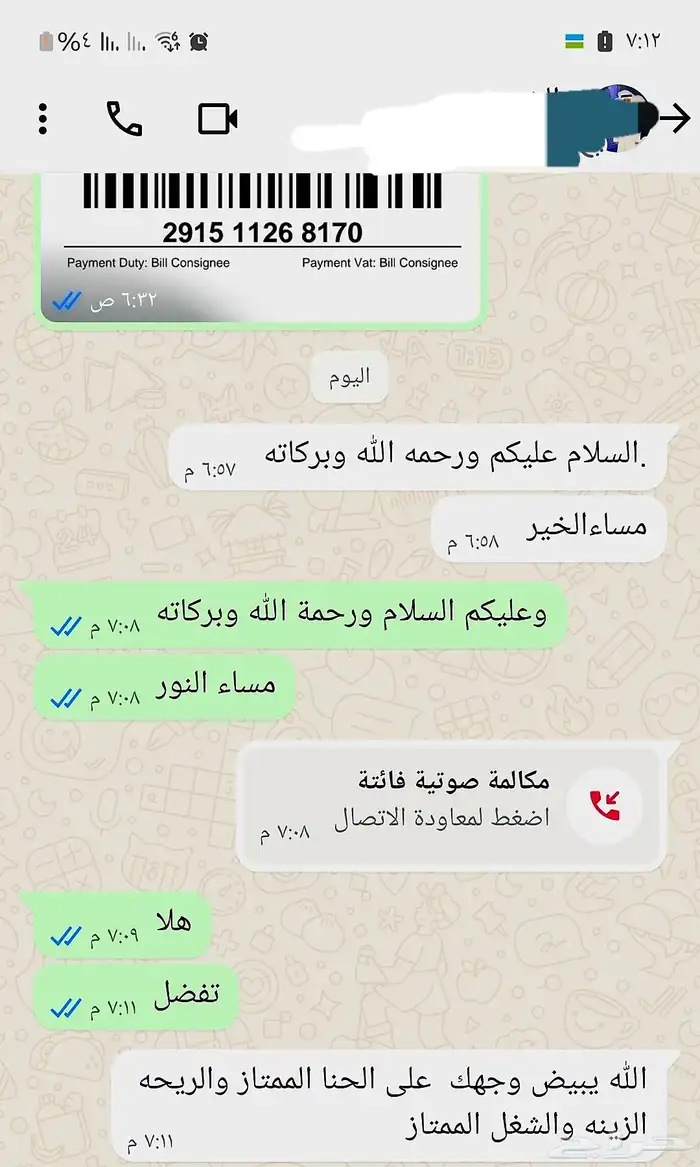 حناء وسدر ومشاط بلدي جملة او بالكيلو 8