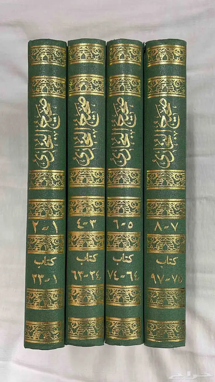 كتاب صحيح البخاري 2