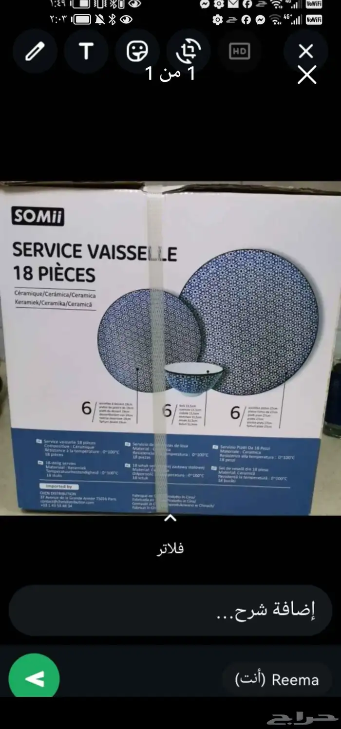 طقم سفره كامل جديد 0