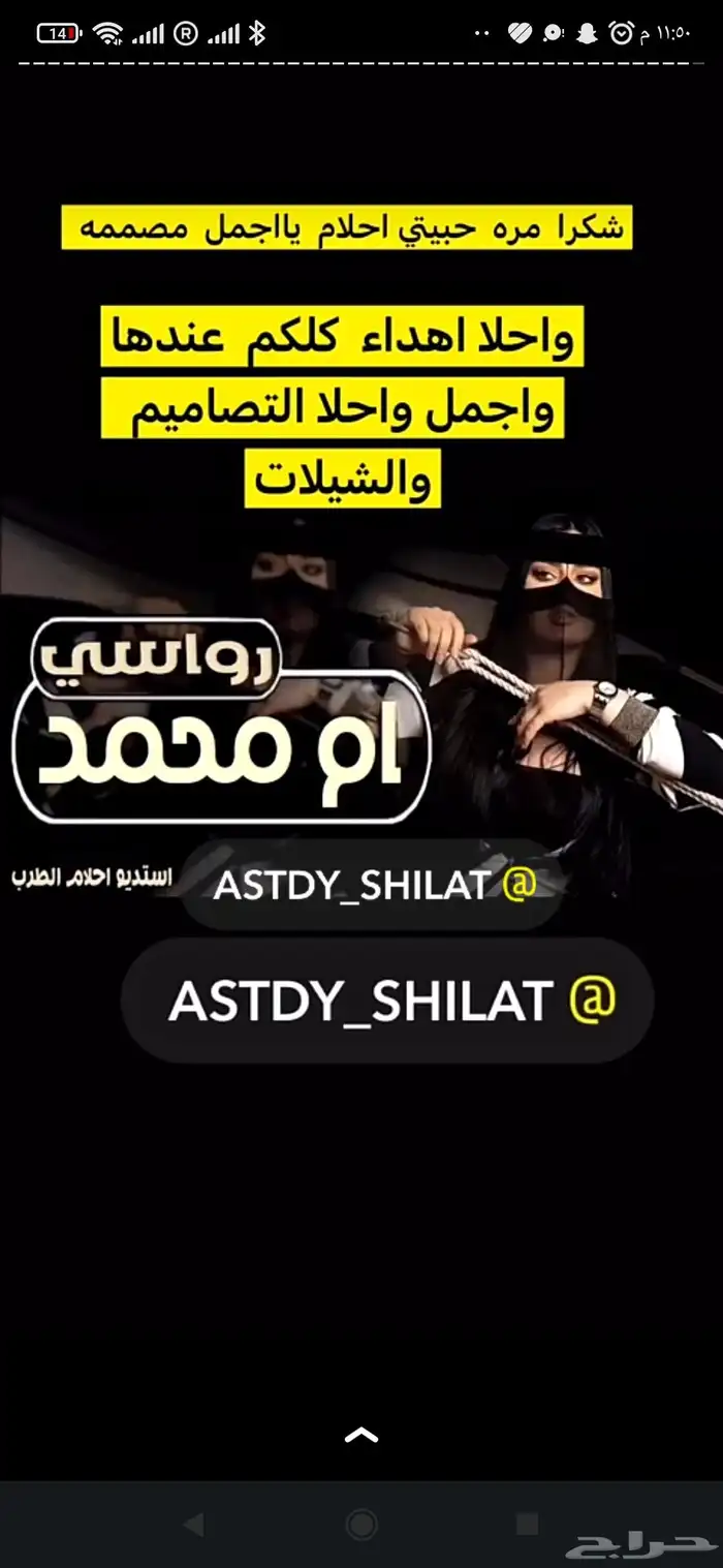 استديو احلام الطرب لتنفيذ الزفات والشيلات 1