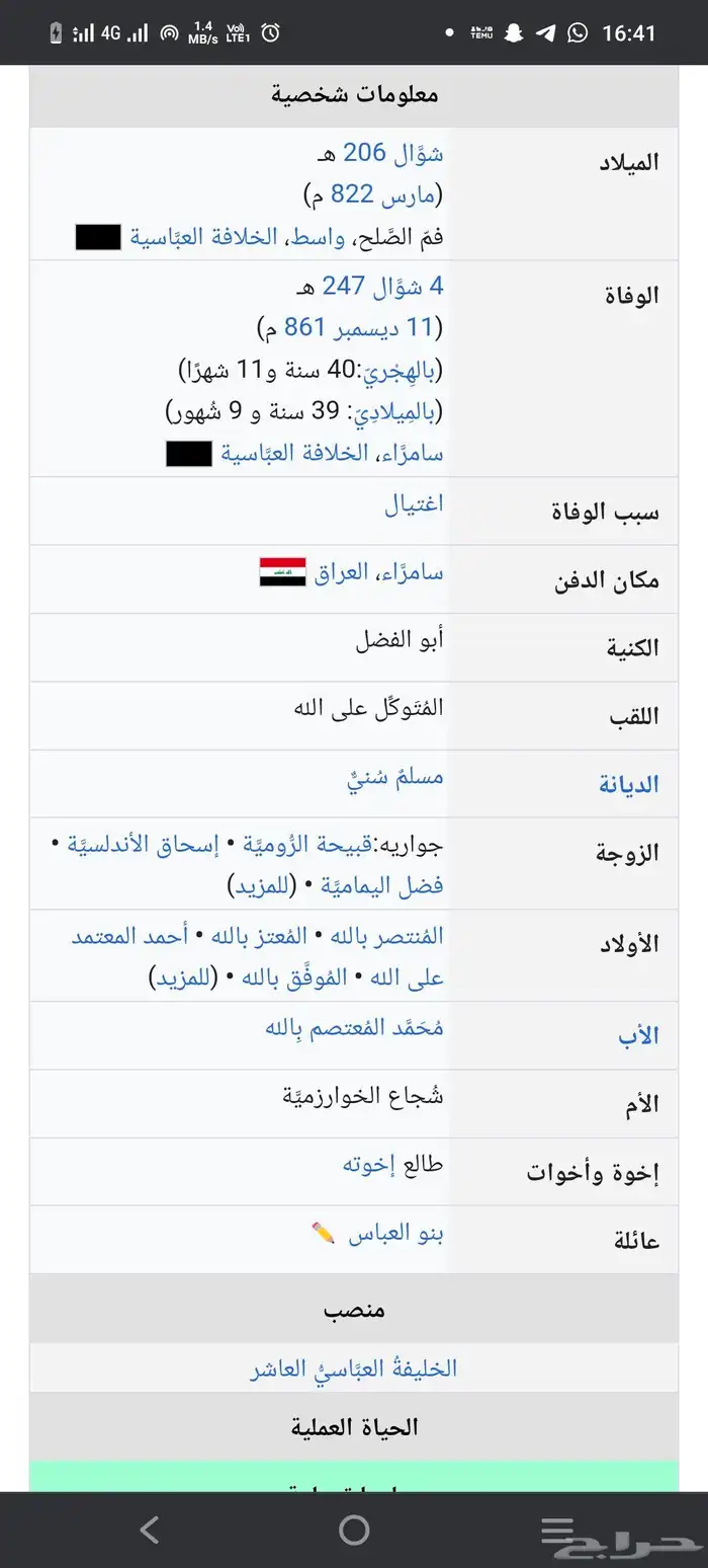 دينار عباسي نادرR البصرة سنة 235ه المتوكل بالله 7