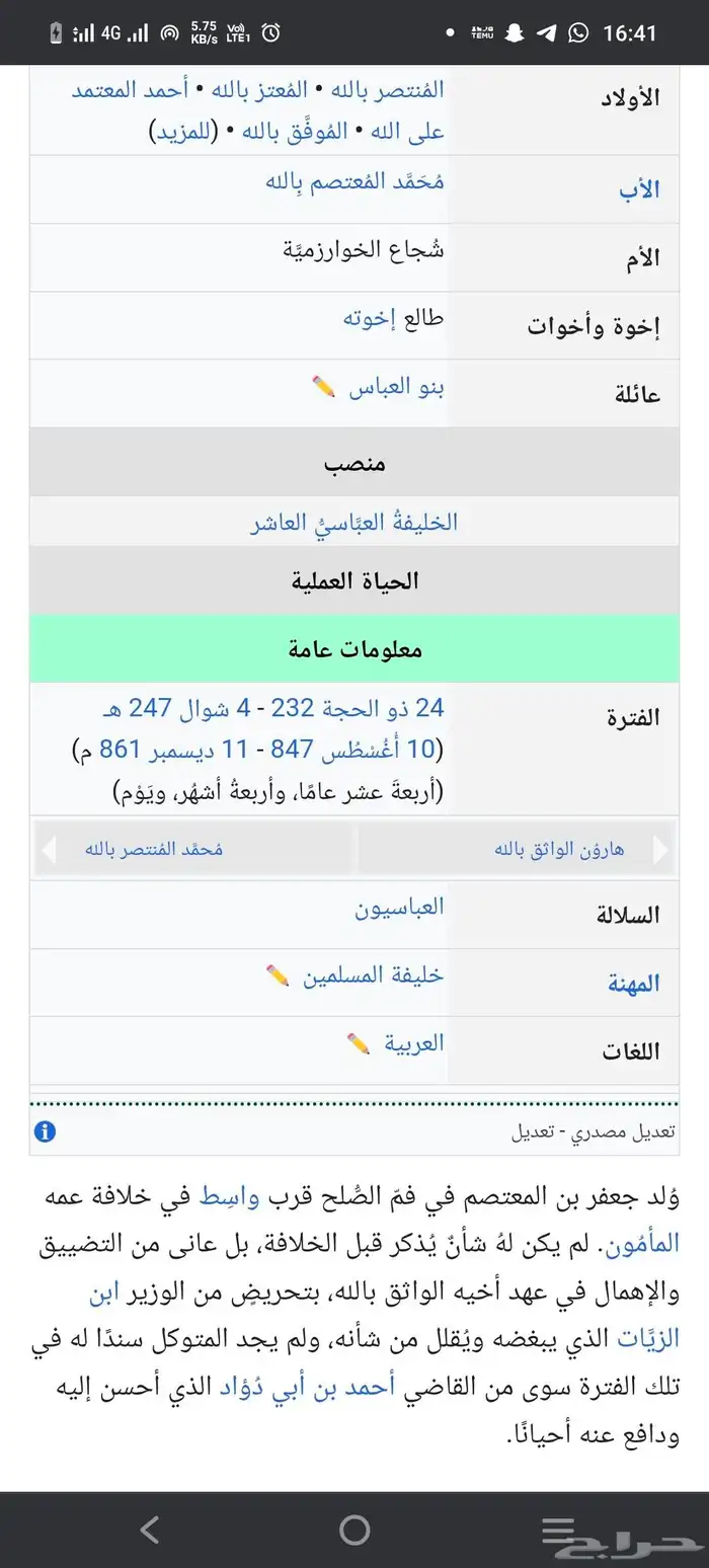 دينار عباسي نادرR البصرة سنة 235ه المتوكل بالله 8