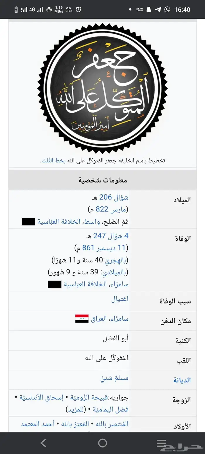 دينار عباسي نادرR البصرة سنة 235ه المتوكل بالله 6