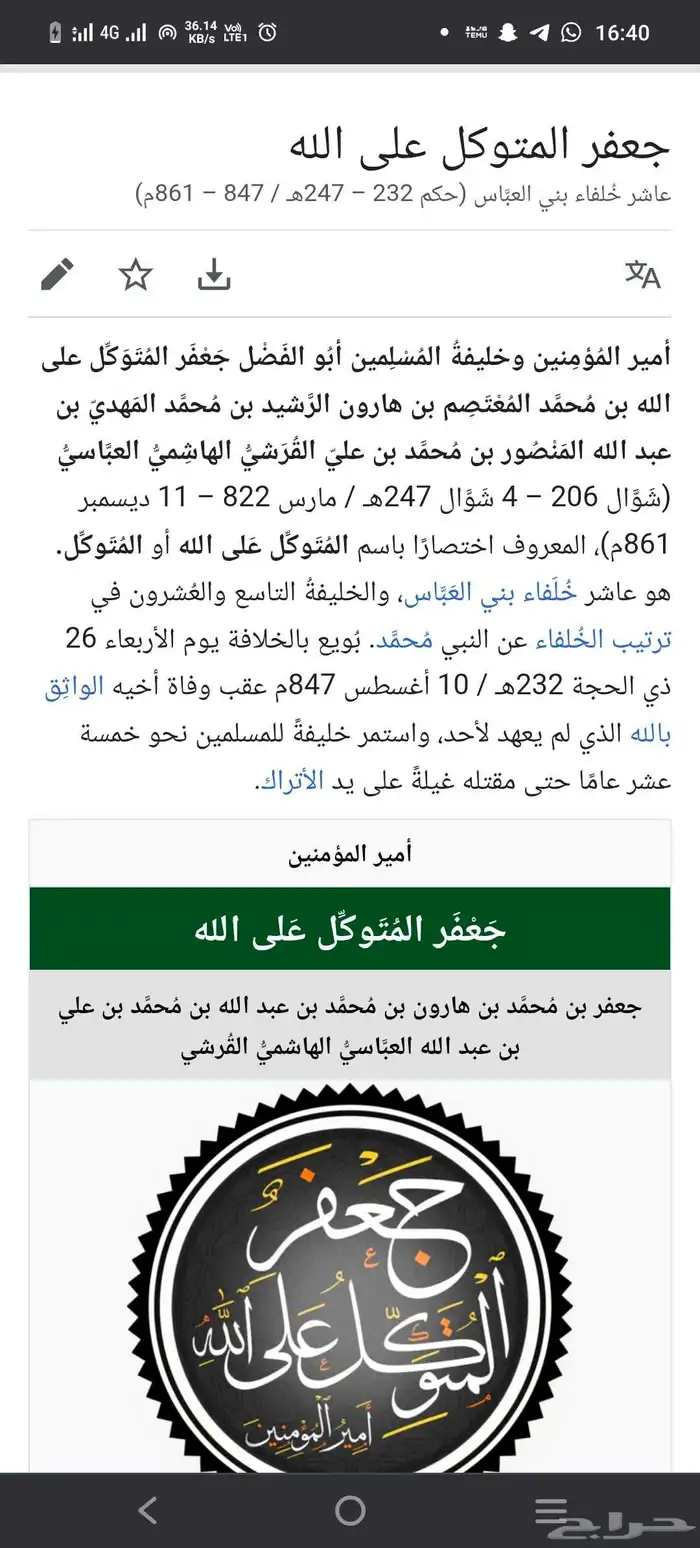 دينار عباسي نادرR البصرة سنة 235ه المتوكل بالله 5