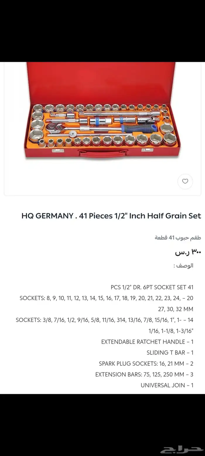 للبيع المستعجل جديدة اخر حبتين عدة صناعة المانيا 0