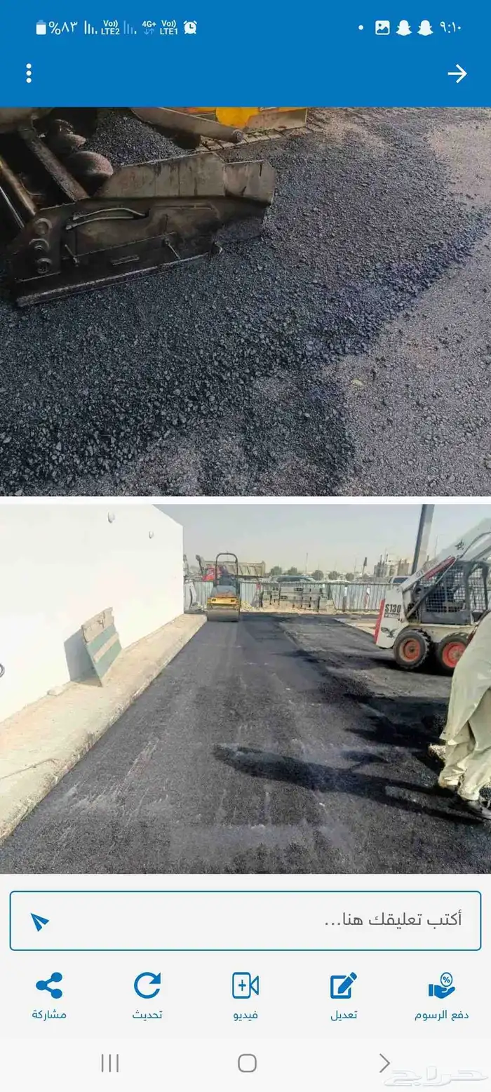 سفلتة حاروبارد ومبشور اسعار طيبة يا مرحبا 5