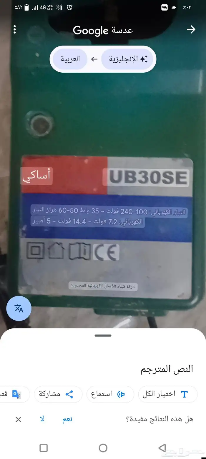 شاحن بطاريه ماكيتاء 1