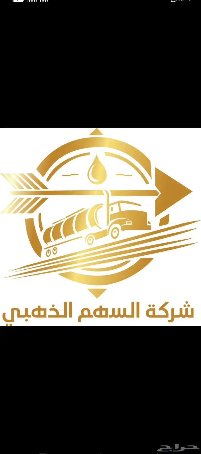 توزيع ديزل 1