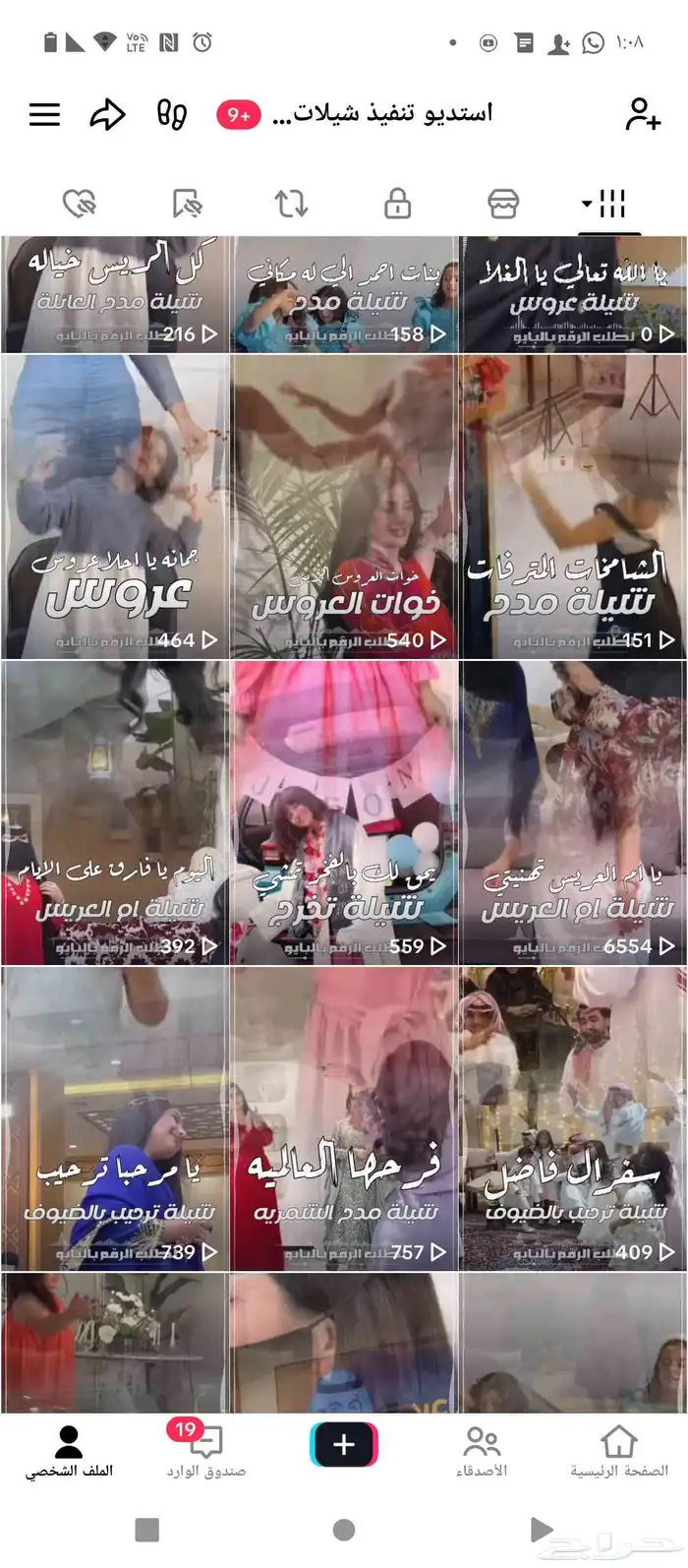 استديو تنفيذ شيلات مواعيد الافراح لتفيذ الشيلات والزفات حسب 1