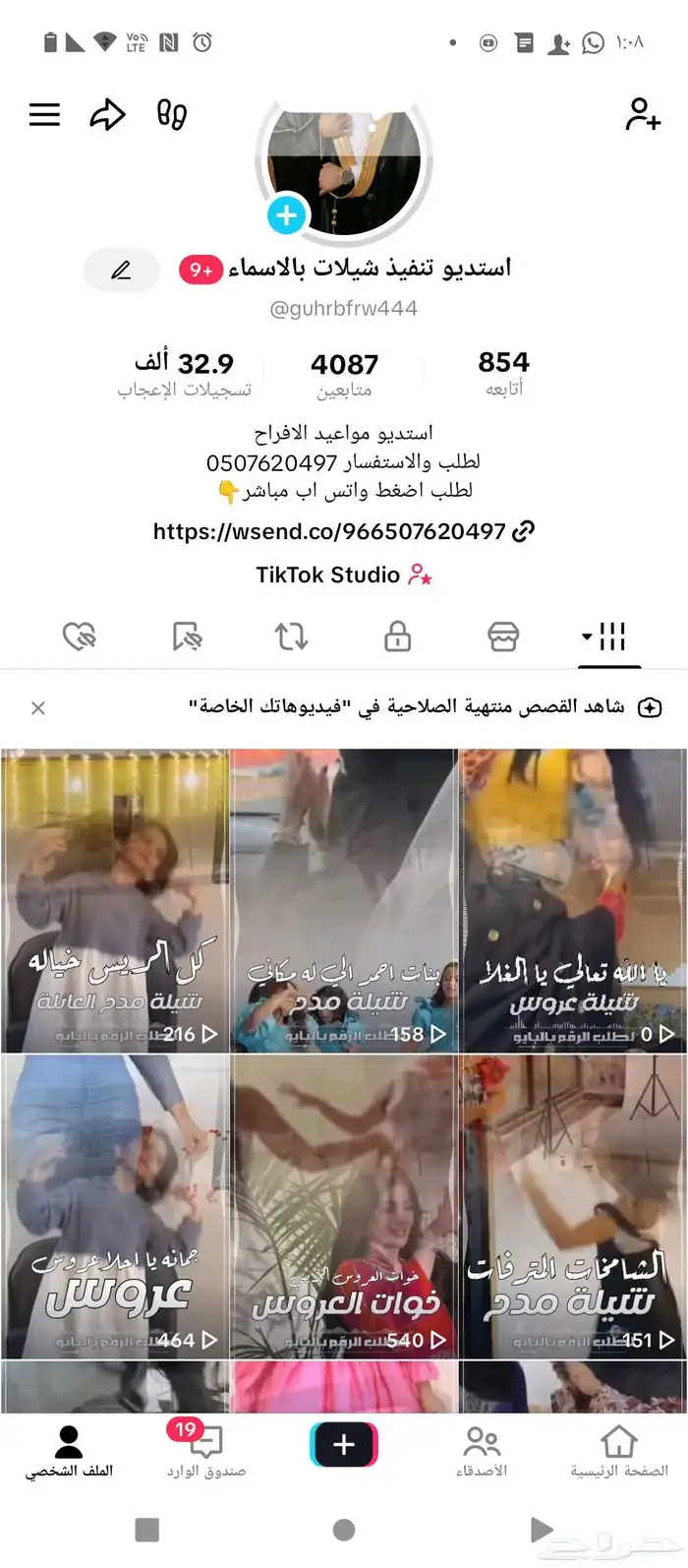 استديو تنفيذ شيلات مواعيد الافراح لتفيذ الشيلات والزفات حسب 0