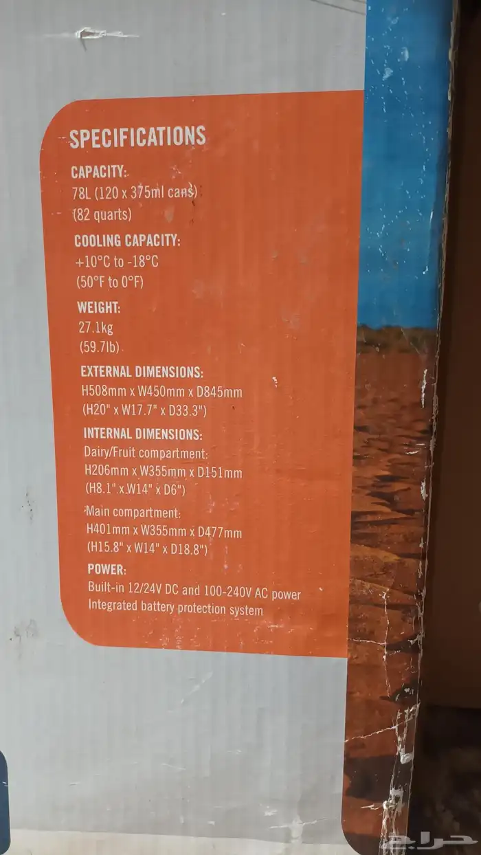 ثلاجه سياره 78 لتر ARB عليها سوم 1200 ولاني حول السومه 27