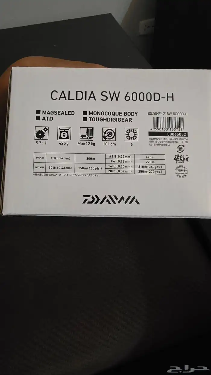 مكينة صيد دايوا كالديا caldia sw 5