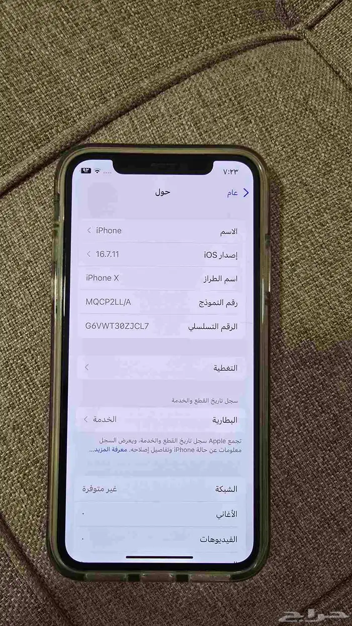 ايفون اكس 0