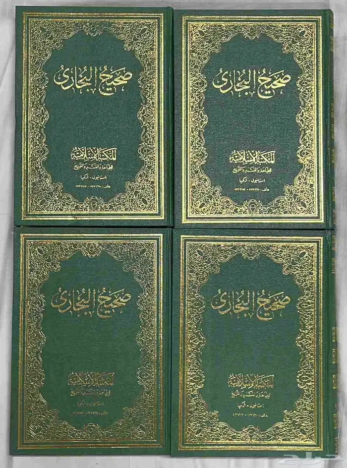 كتاب صحيح البخاري 7
