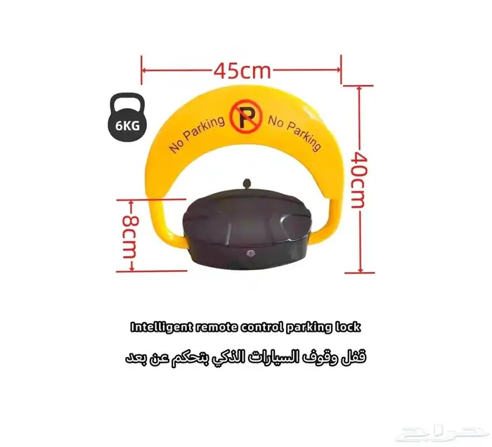 حاجز السيارات الإلكتروني 1