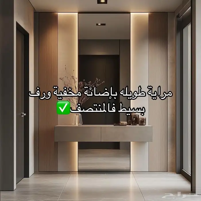 شيبورد مداخل استقبال رجال مداخل استقبال ونساء 1