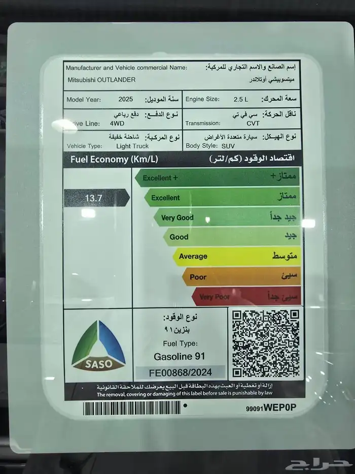 ميتسوبيشي اوتلاندر 2025 7 راكب دبل ( كاش - تقسيط ) 9