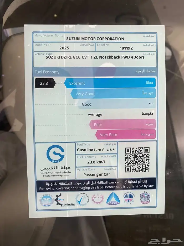 ديزاير سوزوكي الشكل الجديد GL 2025 12