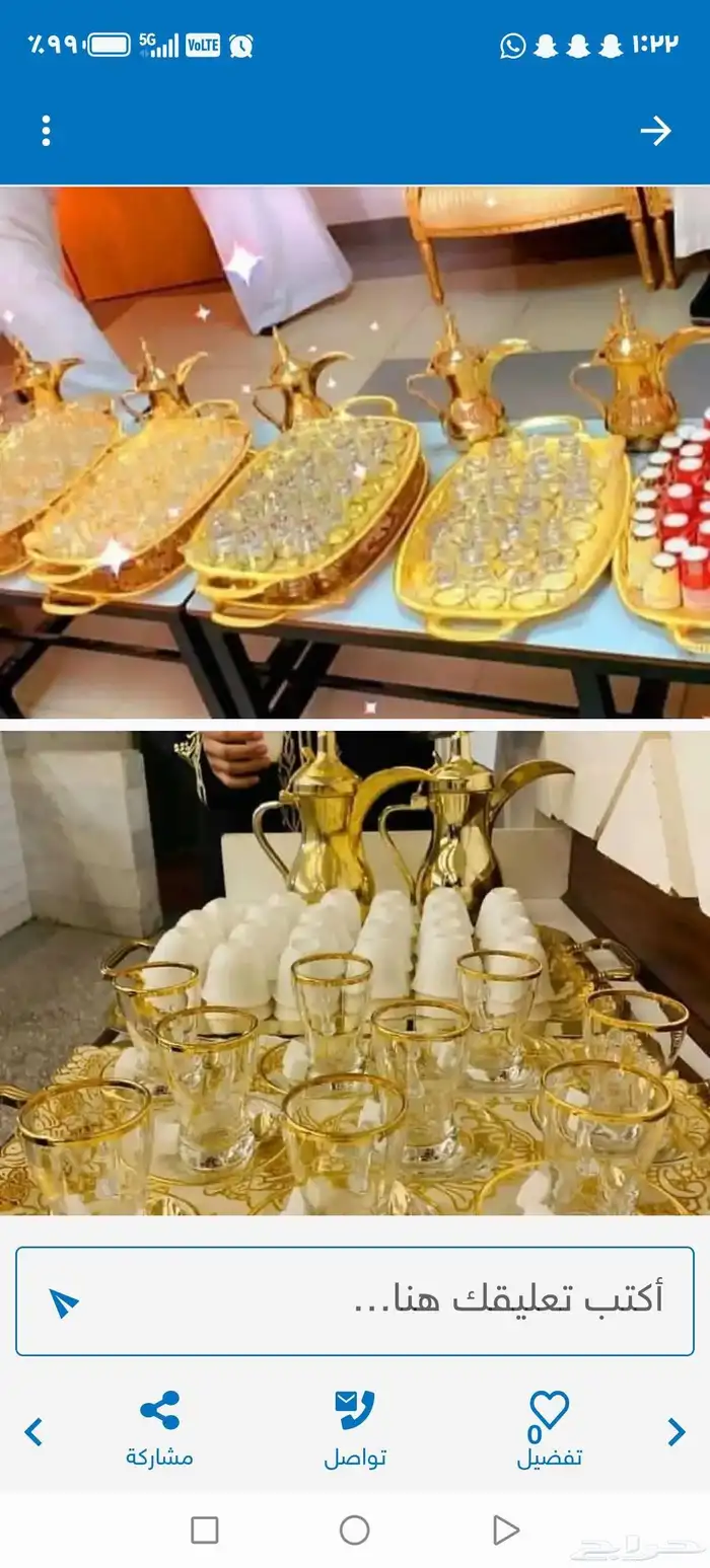 قهوجي وصبابين الرياض   ابو راكان 0
