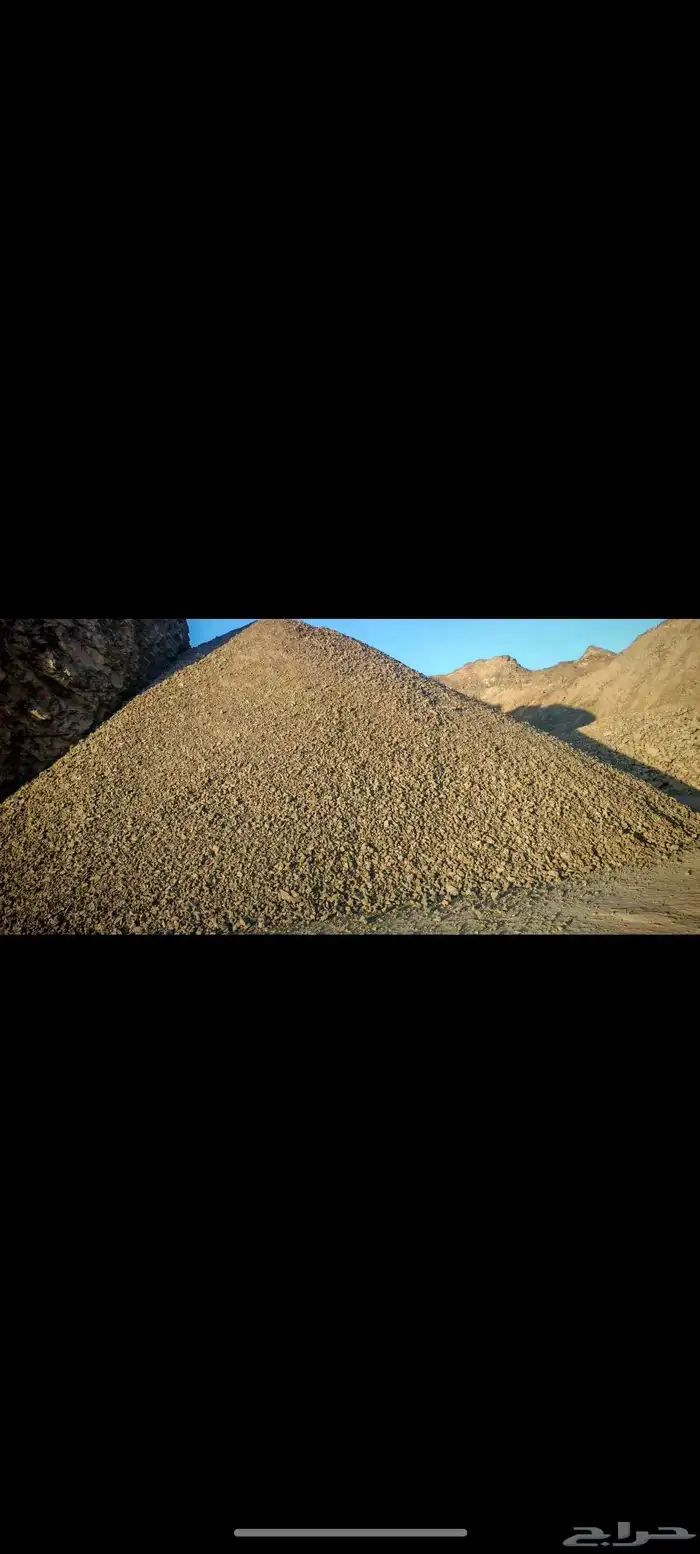 مقاول حجر وردميات وتربه زراعيه وجميع المواد 14