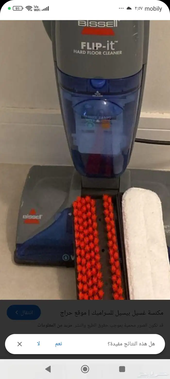 مكنسة كهربائية للبيع 1