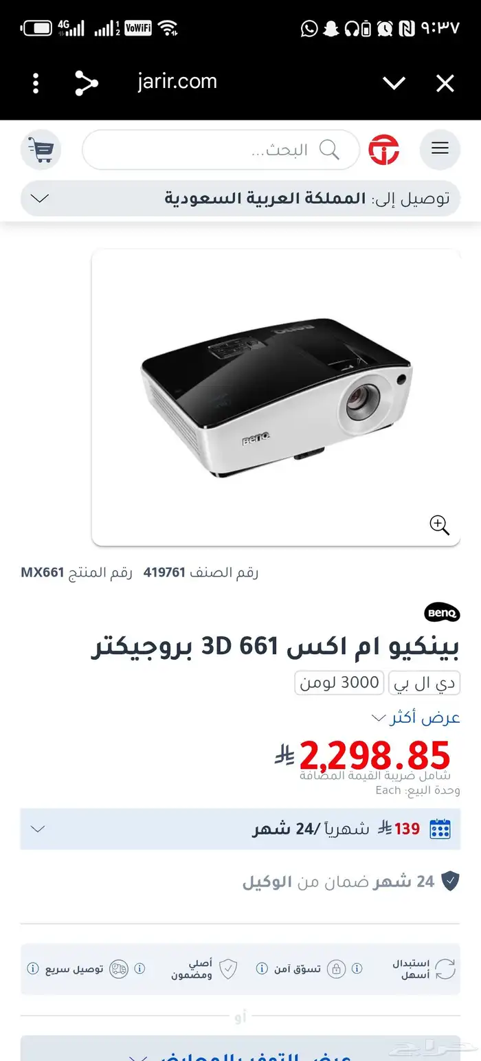 برجكتر Benq 5